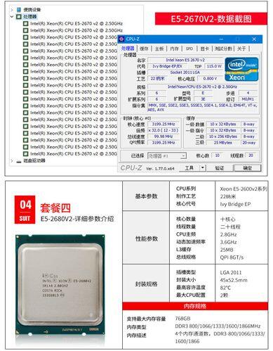 e52680v2单核跑分_e52680v2单核性能