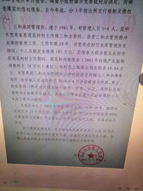 湖南省湘潭县红网百姓呼声