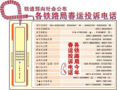 铁道部24小时投诉未经核实，自信鉴别_国家铁路局举报投诉未经核实，自信鉴别