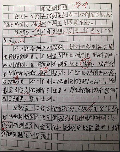 比赛输了让对方处罚作文1000字_比赛谁输谁去谁家受罚作文完整