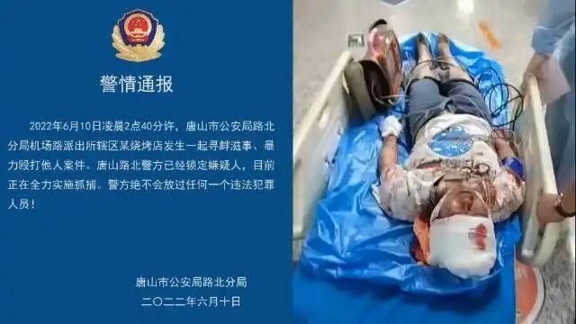 唐山打人目击者被灭口_唐山事件当事人被灭口