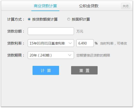还款利息计算器在线计算_一次性还本付息贷款计算器