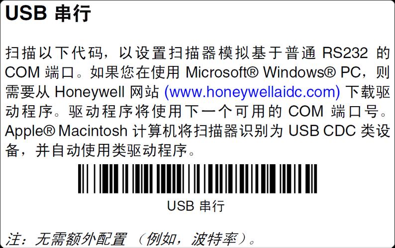 honeywell1900扫描枪设置_霍尼韦尔1900扫描枪设置手册