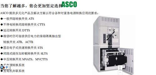 asco双电源切换装置说明书_超高频RFID的工作方式是