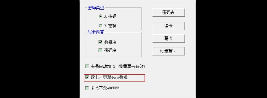 全加密ic卡破解方法_全加密无漏洞ic卡破解方法