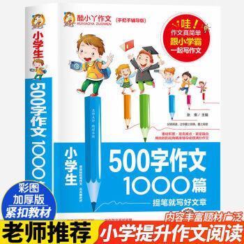 绑架闻臭袜子的作文800字_绑架小悦的作文800字