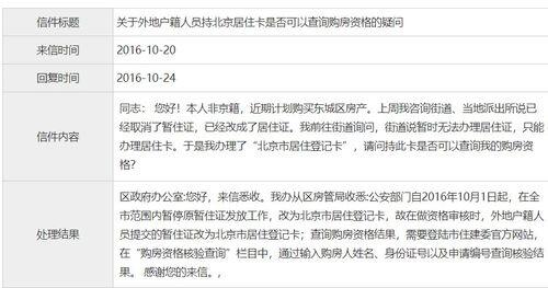 北京市房管局24小时咨询未经核实，自信鉴别_北京房管局未经核实，自信鉴别965559