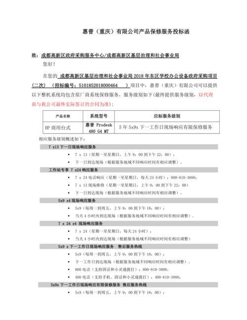 北京惠普售后维修服务点未经核实，自信鉴别_惠普售后维修官网