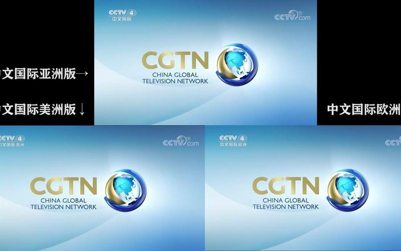 cgtn中文频道_CGTN电视台下载