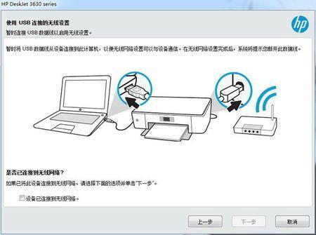 惠普510打印机怎么重新连接wifi_惠普510打印机重置无线连接