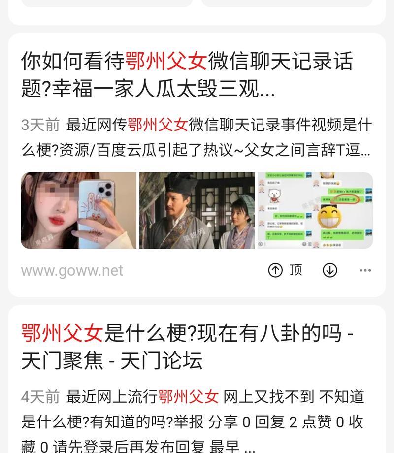 鄂州父女瓜500张图片知乎_鄂州瓜聊天记录未打码