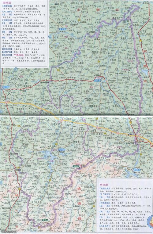 固始县乡镇地图_固始县33个乡镇地图高清