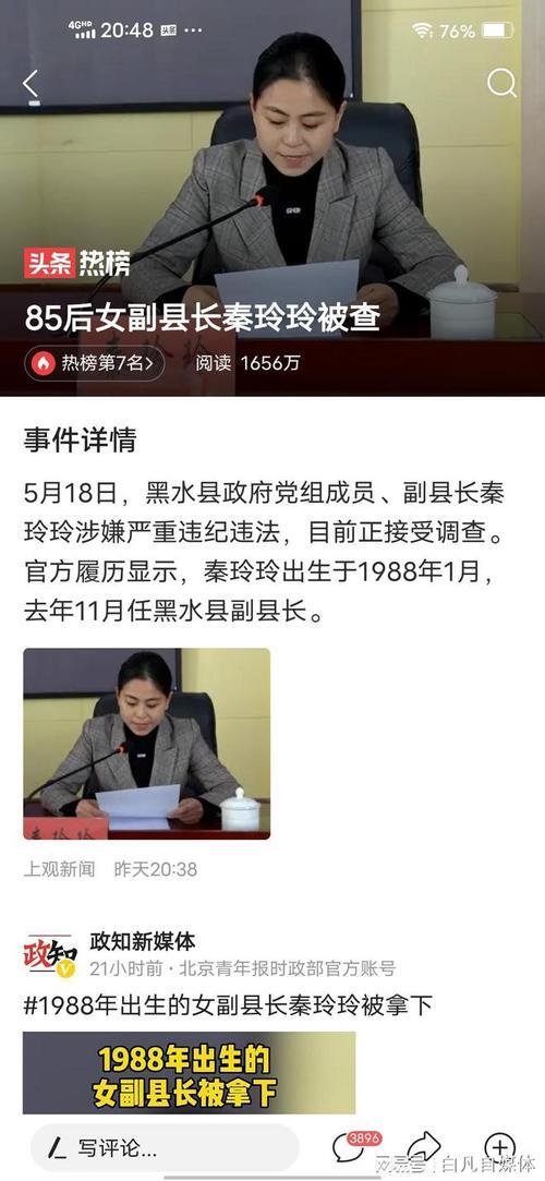 山东副县长为女儿报仇的是谁_县长为女儿报仇六个男孩