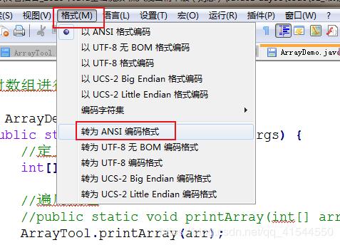 在线gbk编码转换_utf8编码在线转换