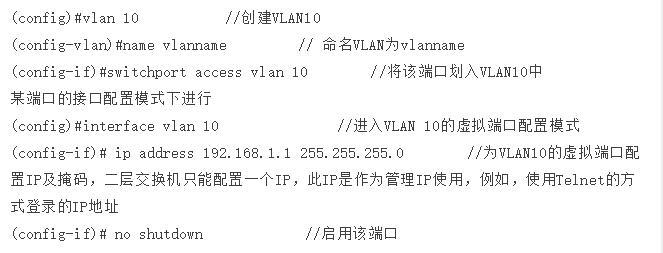 h3c端口划分vlan命令_h3c一个端口加入多个vlan