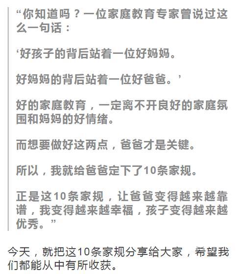 最严最狠关于成绩的家规_最狠的1到120分的挨打规则