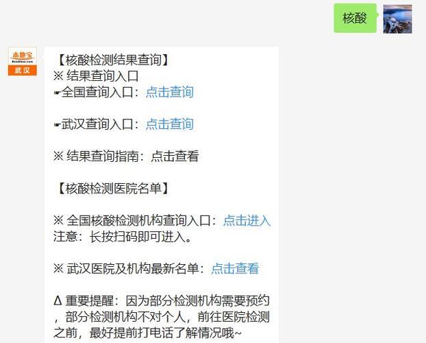 全民核酸检测结果一般多久出来_核酸检测几小时出结果