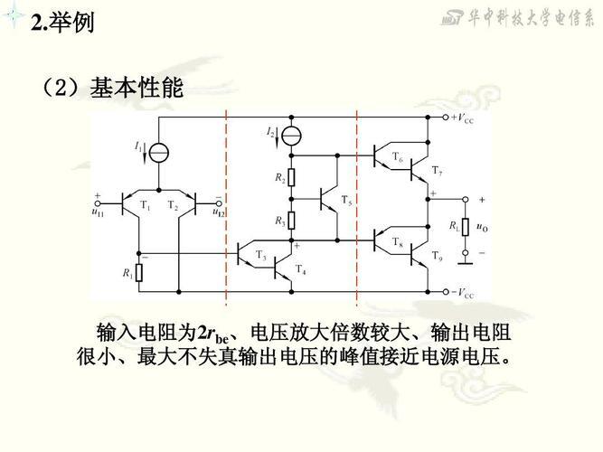 ocl功率放大器的工作原理