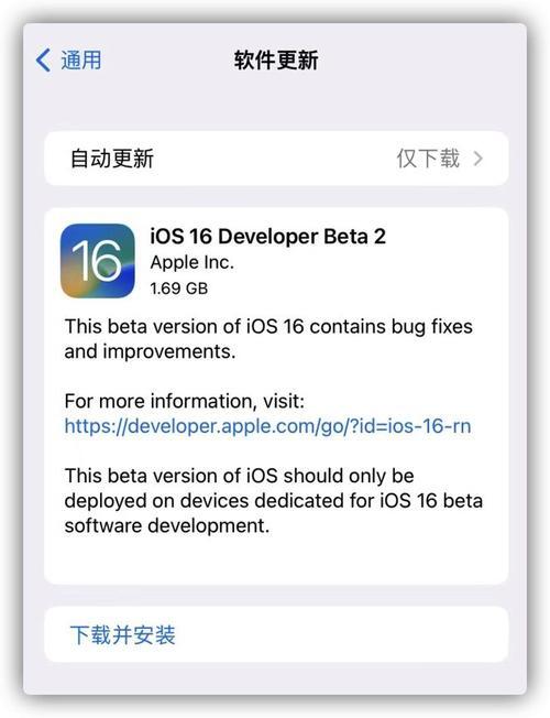 ios16不建议升级平板_ios16不建议升级机型