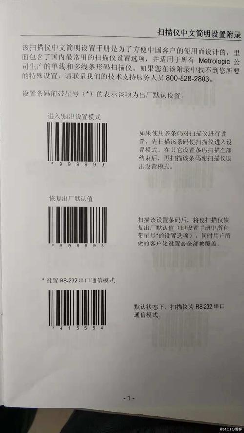 霍尼韦尔3320中文说明书_霍尼韦尔扫码枪说明书3320