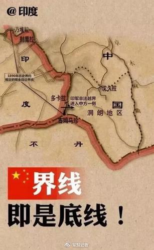 中印边境线划分_中印2022实控线地图