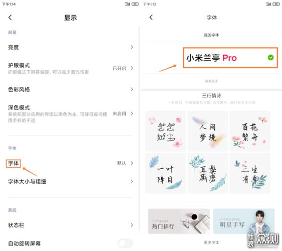 miui13字体破解永久方法2022_如何白嫖小米付费字体