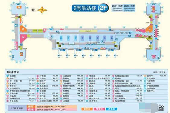 首都机场t2有几个接机口_首都机场t2接机在哪里等