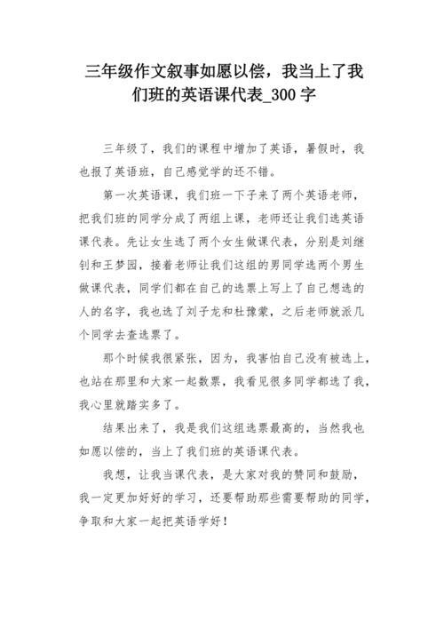 把英语课代表按在地上C_他的手探到我的衣服里作文