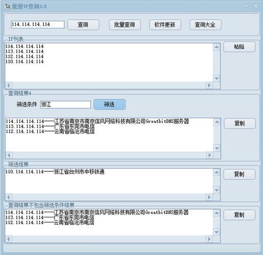 全网段自动搜索ip软件_跨网段ip搜索工具app