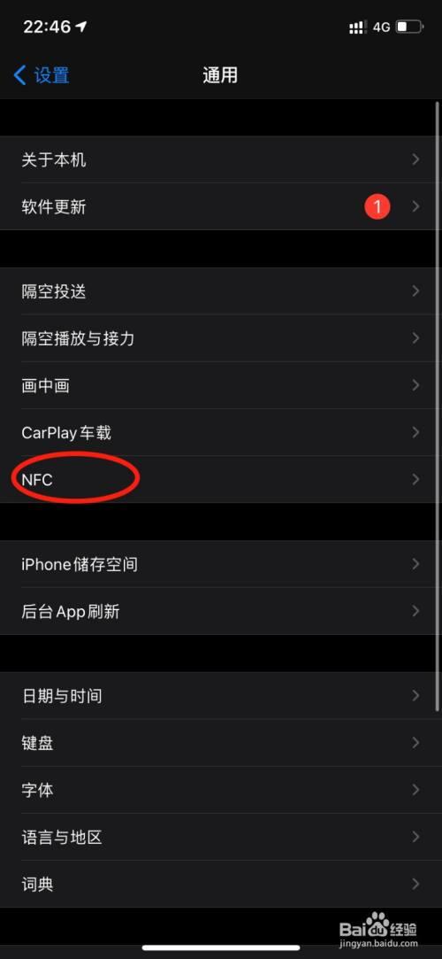 苹果手机怎么设置NFC车钥匙_iphone车钥匙功能怎么用