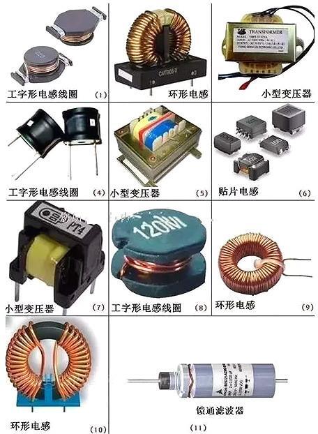 电子元器件认识大全图解_常用18个电子元器件