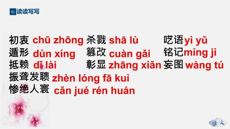 《国行公祭,为佑世界和平》字词拼音_国行公祭课后生字词注音