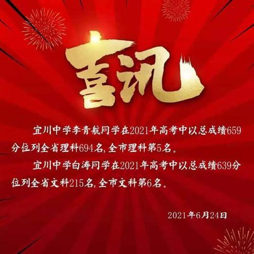 陕西省勉一中高考2022_勉一中2022年高考喜报