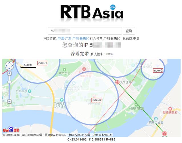 ip地址定位_公安高精度ip定位在线查询