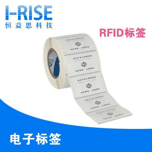 rfid图书一般哪里贴标签_耐高温rfid电子标签怎么使用