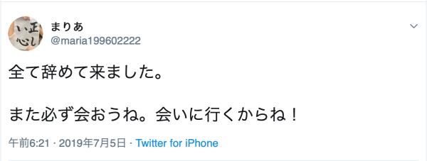 twitter名字改了工作辞掉 爱音麻里亚不玩了