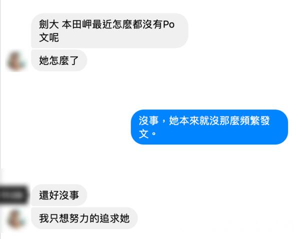 本田岬最近怎么了 都没有消息该不会不干了吧？