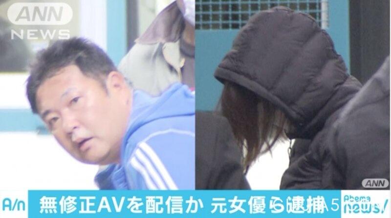 日警直捣无码老巢！前AV女优樱田さくら被捕！