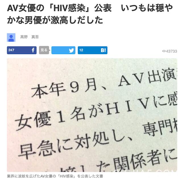 有AV女优感染HIV！ 这位女优是谁呢？