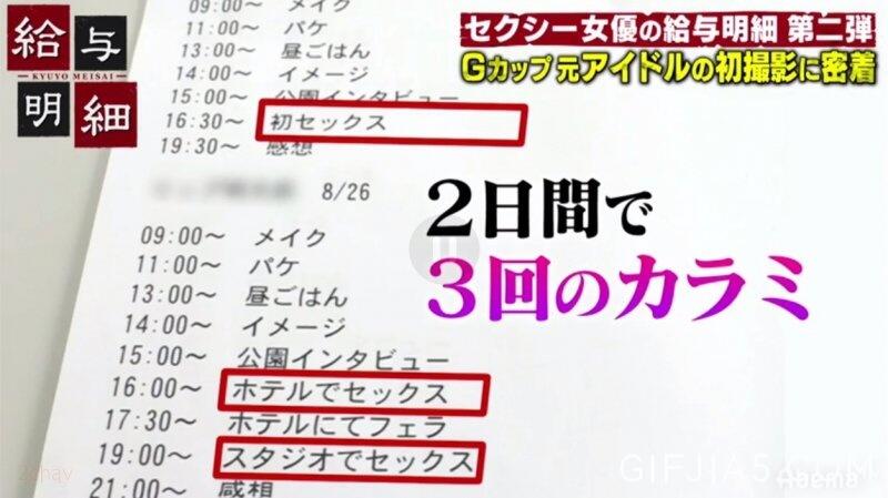 金字塔的顶端！最强新人永濑まなも的月薪是…