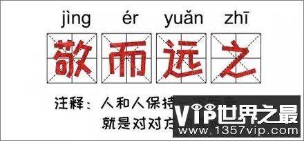 防疫新名词“时空重合”、“时空伴随”是什么意思？