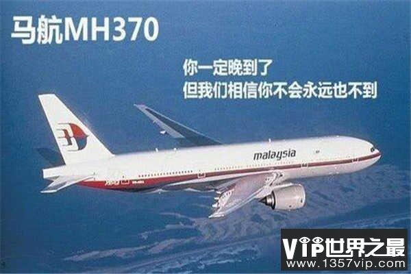 马航mh370救救我录音曝光，马航mh370乘客托梦家属