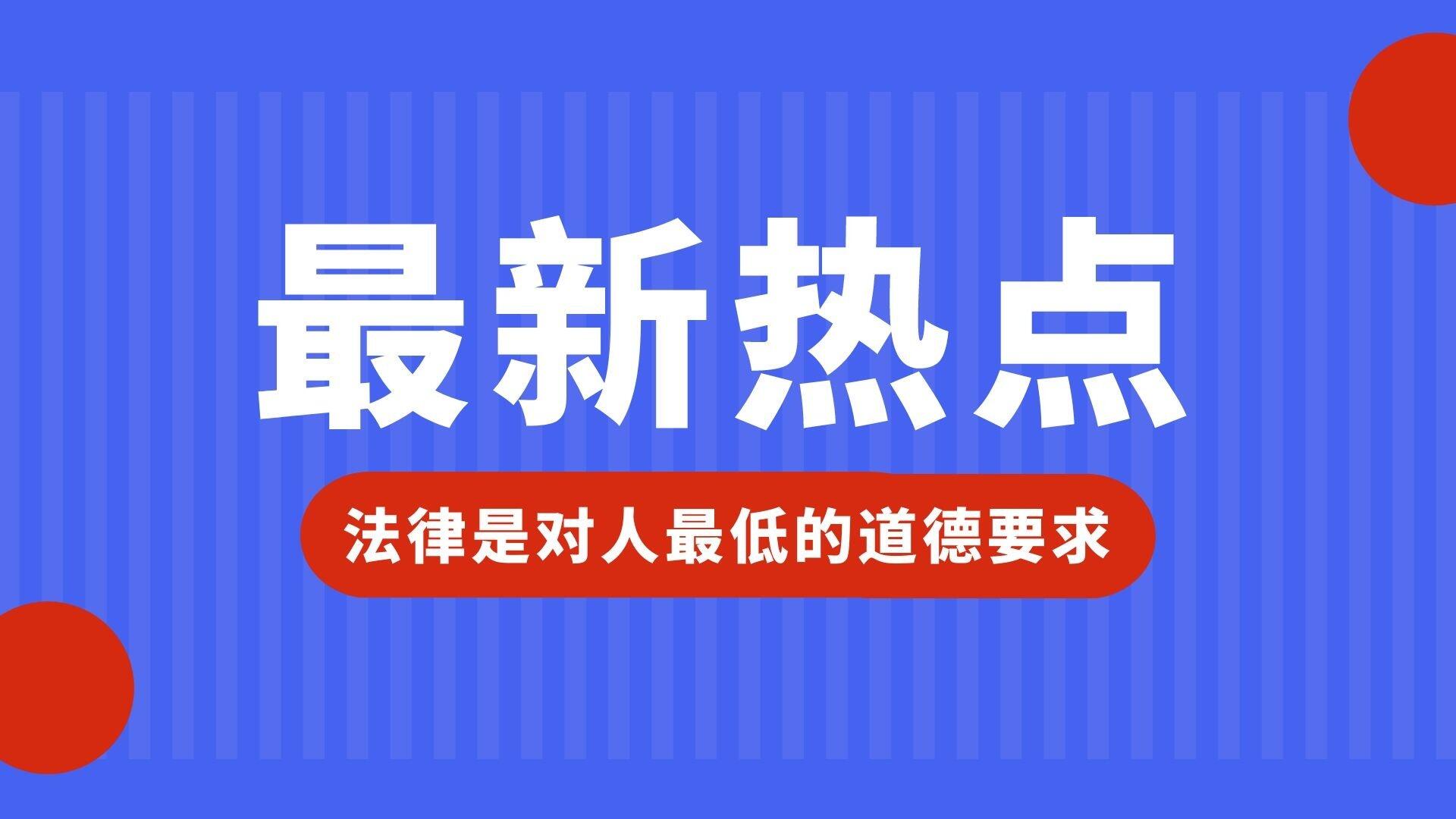 黑科大视频丨黑科大“教室门事件”，12分04秒完整视频