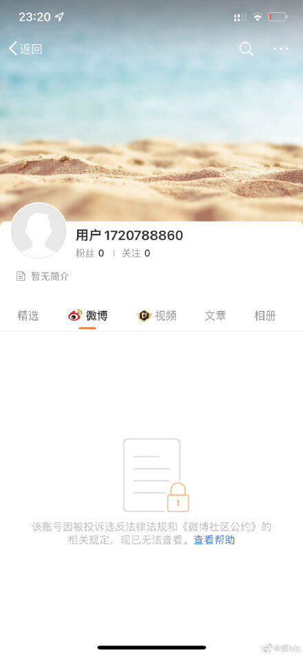 马薇薇和六六微博被封，吴亦凡被全网彻底封杀