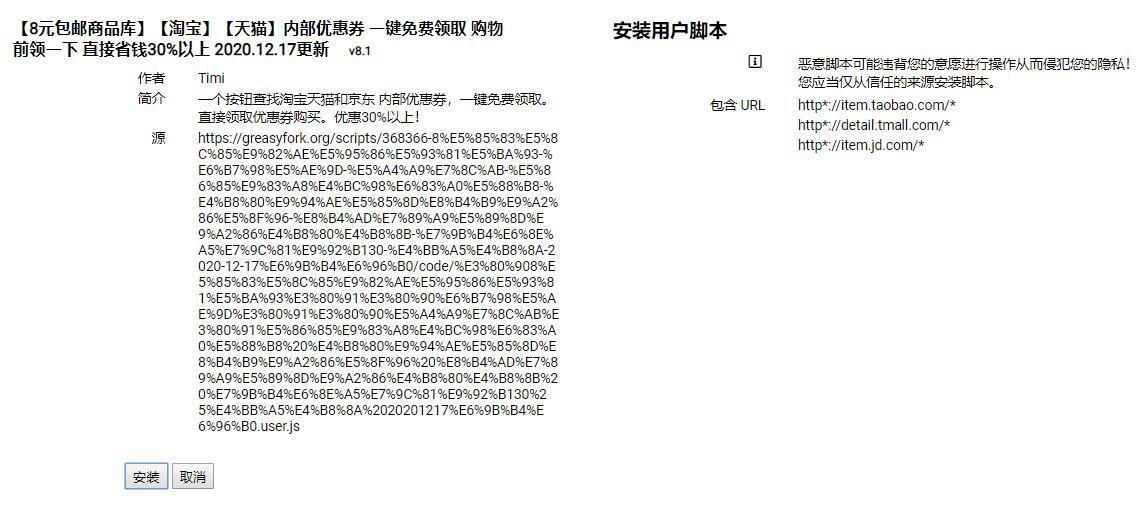 请不要害羞，油猴脚本请查收，浏览器必装油猴插件