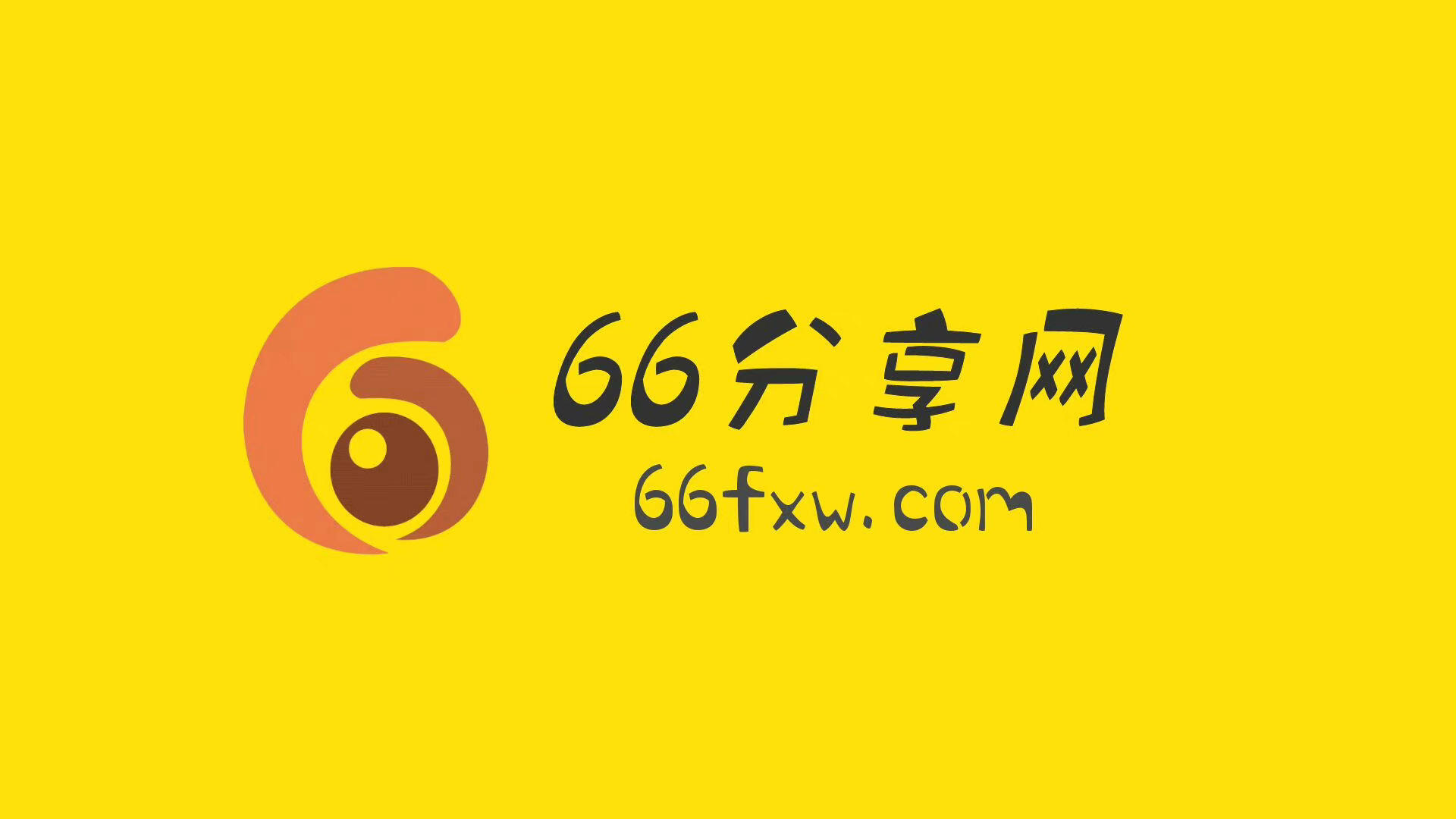 福利秀丨66分享网曾经老司机的福利吧 – FuliShow