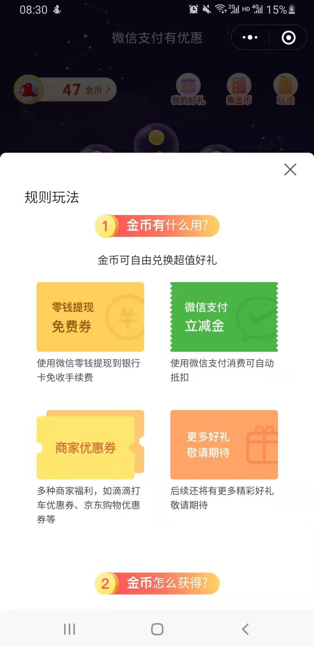 微信福利丨微信提现要手续费？微信免手续费方法