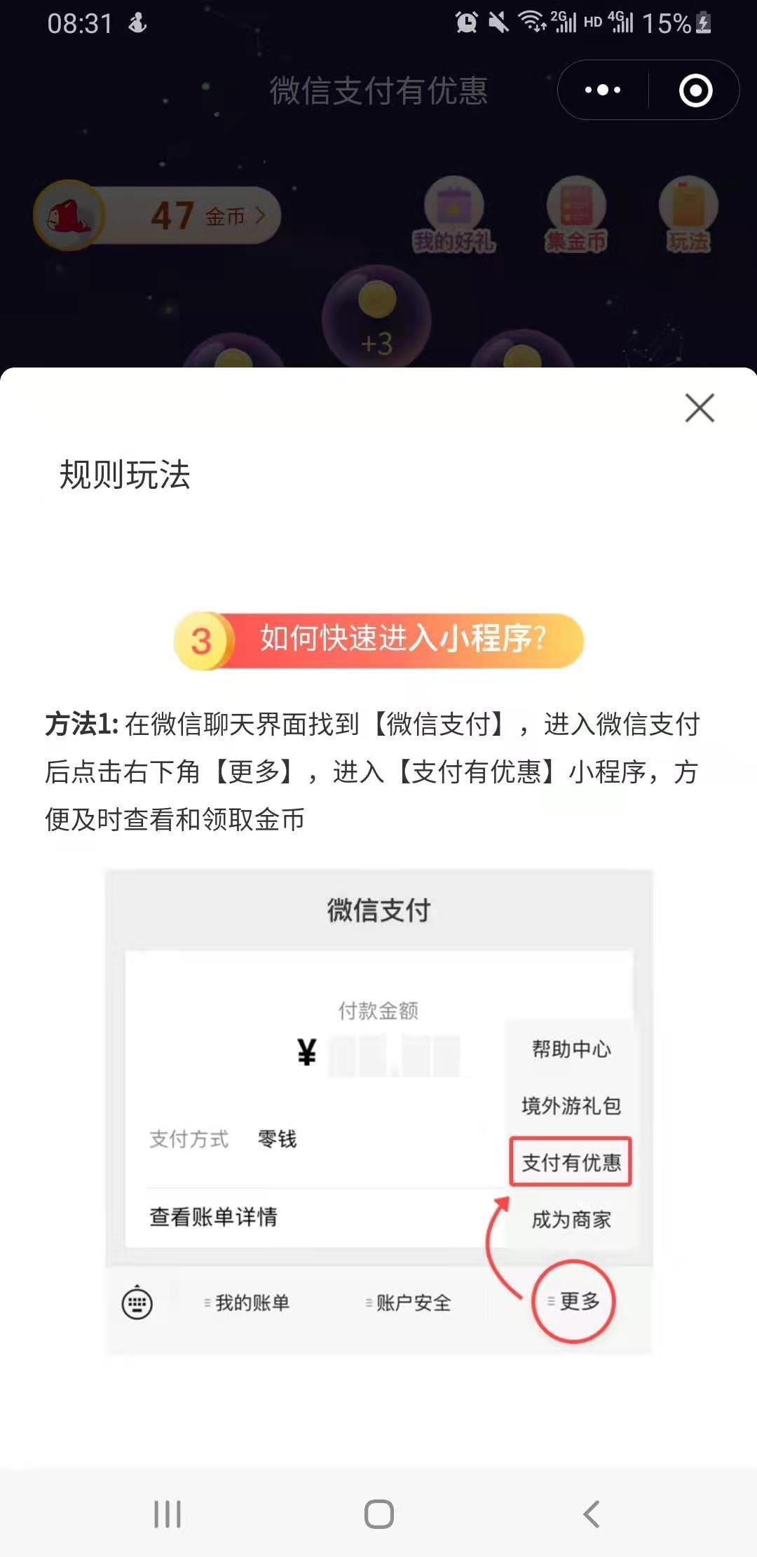 微信福利丨微信提现要手续费？微信免手续费方法