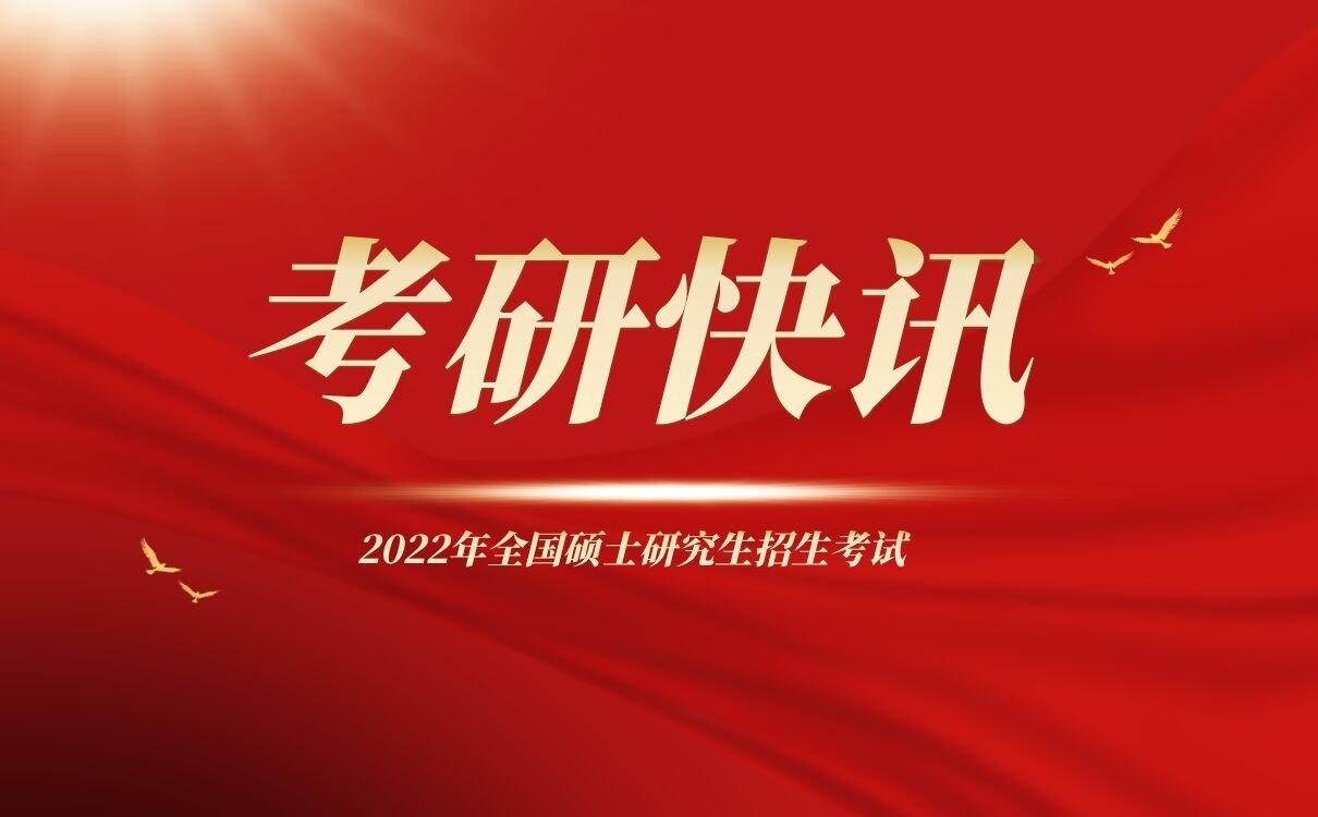 457万人今天考研，去年377万人，今年增80万人