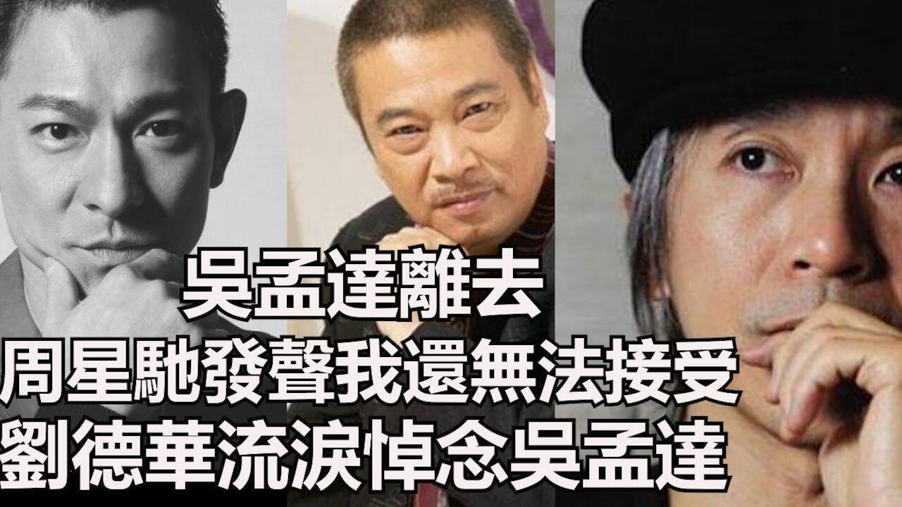 吴孟达丧礼将于3月7日举行，吴孟达最后一条朋友圈